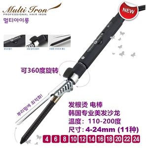 Корейская подлинность Yesbeauty Perm Curly Curl Roll Morgan Hot Men Hairserser Hair Prod Mope