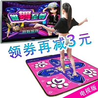 茗 邦, cắm và chơi, trò chơi âm nhạc khiêu vũ, máy thể thao gia đình, TV nhảy đôi TV - Dance pad 	thảm nhảy audition chính hãng	