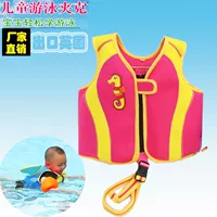 Детский спасательный жилет, плавательный аксессуар, купальник