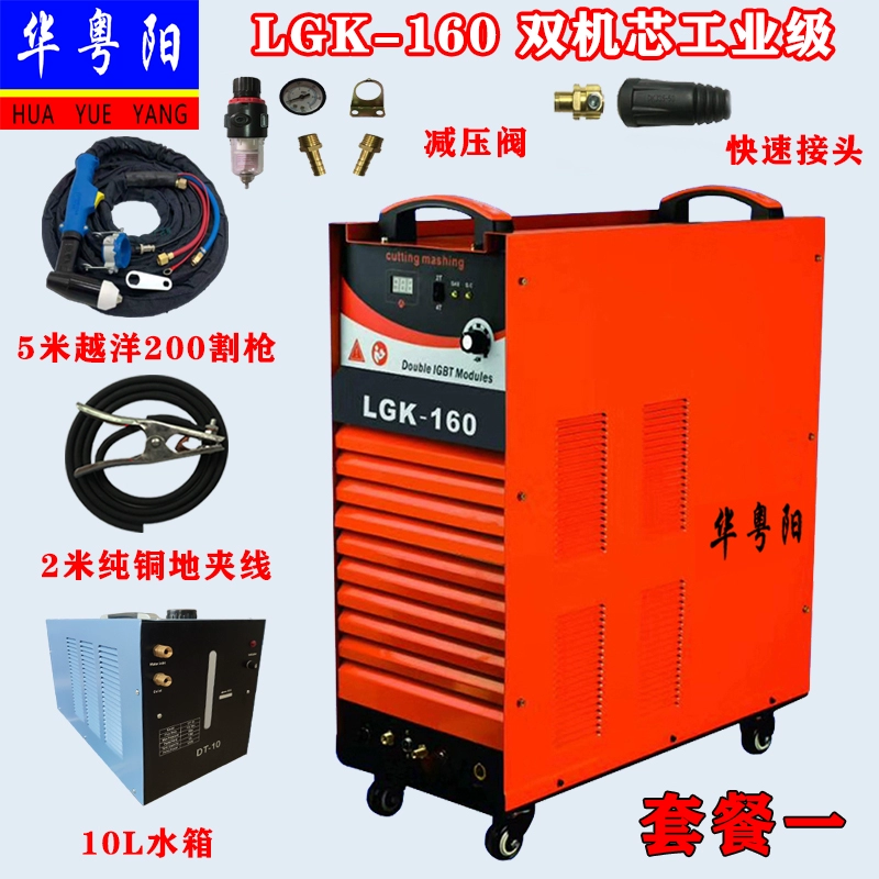 Máy cắt plasma máy nén khí bên ngoài CNC công suất cao cấp công nghiệp LGK-160 200 300 400 máy cắt cỏ mitsubishi Máy cắt kim loại