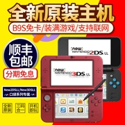 Bảng điều khiển trò chơi NEW3DS 3DSLL hoàn toàn mới Mới cầm tay hoài cổ 2DSLL - Bảng điều khiển trò chơi di động