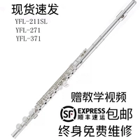 Оригинальная подлинная 16 закрытая серебряная крыла 211SL серебряной замыкание 371 B Хвостовая флейта, тест для начинающих
