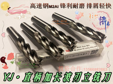 Фреза концевая