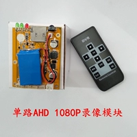 Video Module 720p1080p, коаксиальная HD -поддержка 256G Card AHD/TVI Full HD Video Poard