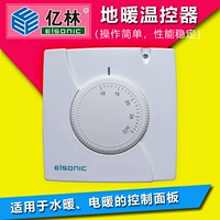 Элсоновый Yilin Di теплый контроллер температуры Электронный контроллер Электрический нагрев/Переключатель нагрева воды R6800 Подлинные продукты