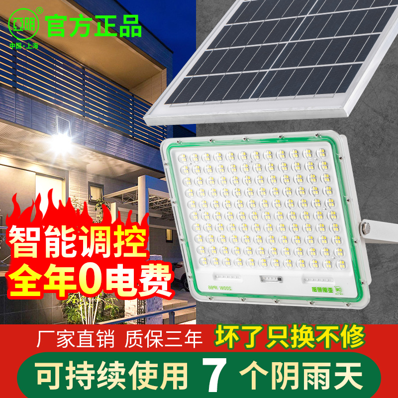 đèn pha led năng lượng mặt trời Đèn pha LED dòng năng lượng mặt trời Thượng Hải Yaming Đèn pha 60W120W200W Đèn đường chiếu sáng ngoài trời pha led năng lượng mặt trời đèn pha nlmt