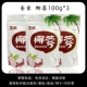Кокосовой 100G*3