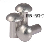 GB867 Полукругальная алюминиевая заклепка круглые заклеки с твердыми заклепками/стандартные детали/м2-М4 продаются в килограммах