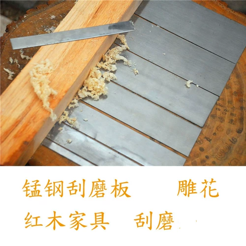 Царапина стальная пластина деревообрабатывающая панель марганцевая стальная пластина Руководство для резьба Руководя