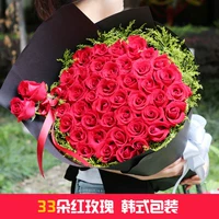 День святого Валентина Цветочный Тайан Список доставки розовые гвоздики кондор букет Новый Тай Фейхенг Цветочный магазин в тот же город