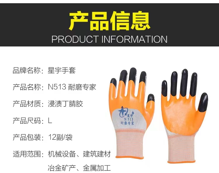 bao tay chống cắt 3m Găng tay bảo hộ lao động ngón tay được gia cố Xingyu N513 nitrile chịu mài mòn và dầu găng tay bảo hộ 3m găng tay cao su bảo hộ 
