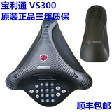 Paolitong Conference Phone vs300 Polycom Octagonal Voicestation 300 Три -моя гарантия