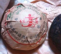 Необработанный чай из провинции Юньнань для спортзала, чай Пуэр, 1998 года, 100 грамм