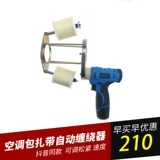 Кондиционирование воздуха повязка пояс автоматическое обмоточное устройство артефакт артефакт артефакт