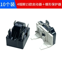 4 Вставьте 15 -евро -стартер десять установок +защитника бабочек десять