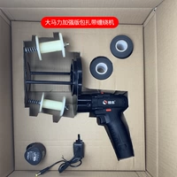 Dama -Horsepower Enhanced Version Bandaging Machine