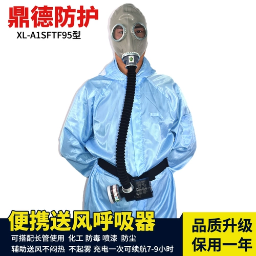 Электрическая маска промышленная пыль и анти -вирус, не протягивающие мужчины и женщины для взрослых