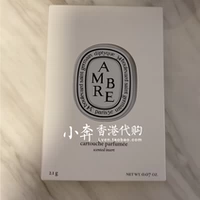 Одинокий янтарный саше для ленты