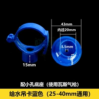 25-40 карта подвески с небольшим основанием отверстия (100 синего цвета)