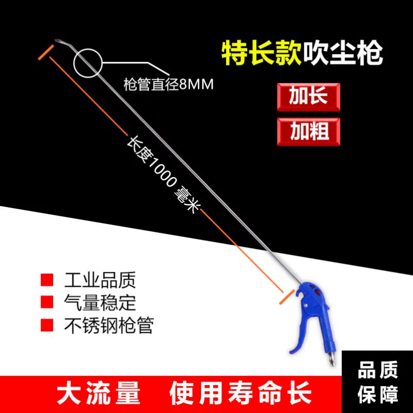 . Súng thổi khí bồ hóng máy nén khí gia đình đầu súng miệng dài bơm hơi nạp khí xe thổi bụi xe có trống chụp khí súng xì hơi khí nén 