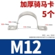 Φ12 [5] Применимый внешний диаметр 12 мм