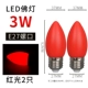E27 Светодиодная светодиодная лампа с красным светом улитки