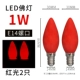 E14 Светодиодная светодиодная лампа с красным светом улитки