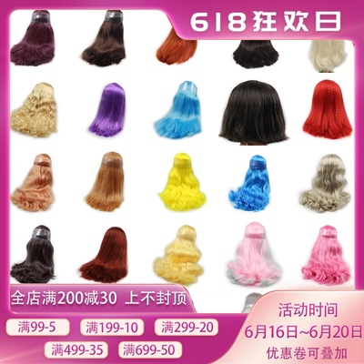 taobao agent Icy DBS small cloth doll RBL wigs with head -headed head head, hair, bangs, bangs, bangs, bangs, bangs can be customized