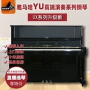 Nhật Bản nhập khẩu đàn piano cũ Yamaha piano Yamaha YU3 YUA YUX YUS chơi tại nhà - dương cầm