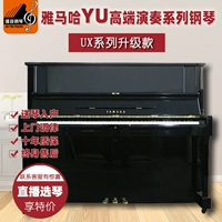 Nhật Bản nhập khẩu đàn piano cũ Yamaha piano Yamaha YU3 YUA YUX YUS chơi tại nhà - dương cầm piano điện yamaha