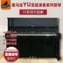 Nhật Bản nhập khẩu đàn piano cũ Yamaha piano Yamaha YU3 YUA YUX YUS chơi tại nhà - dương cầm piano điện yamaha