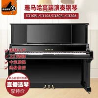 Nhật Bản nhập khẩu đàn piano Yamaha Yamaha UX10BL UX10A UX30BL UX30A cũ - dương cầm giá đàn piano điện