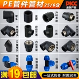 Печатые детали труб 202532 Пластиковые аксессуары для водопроводов 4 цента 6 очков 6 очков Горячие плавильные шарики Внутренний шелк непосредственно сварка локоть.