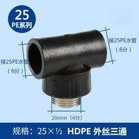 PE25*1/2 (4 балла) waixianglong