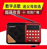 Ice-Shriker KK-F62G Digital Point Песня mp3 цифровой игрок старик слушает