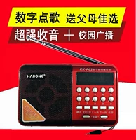 Ice-Shriker KK-F62G Digital Point Песня mp3 цифровой игрок старик слушает