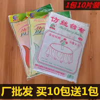 Khăn trải bàn dùng một lần dày màng nhựa khăn trải bàn tiệc không thấm nước cộng với bàn vuông dài bàn tròn cưới bàn chống dầu - Các món ăn dùng một lần màng bọc thực phẩm ringo