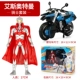 AIS Altman+Super Cool Transformed Motorcycle