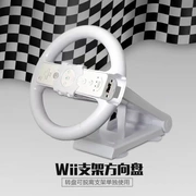 Cơ sở Wii + vô lăng Cơ sở đua Mario Cơ sở đua đa trục Vô lăng cơ sở đen trắng tùy chọn - WII / WIIU kết hợp