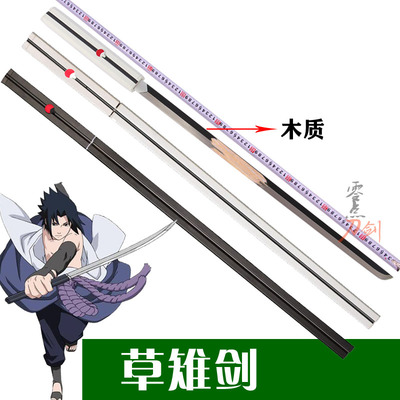 taobao agent Naruto Anime Uchiha Sasuke Sword Cao Chi Snake Pills Pills Cosplay Cosplay Wooden Sword