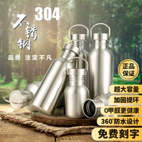 Cốc nước inox 304 một lớp không cách nhiệt mùa hè dung tích lớn thể thao ngoài trời bình sữa nam thể dục tiện lợi - Tách ấm giữ nhiệt