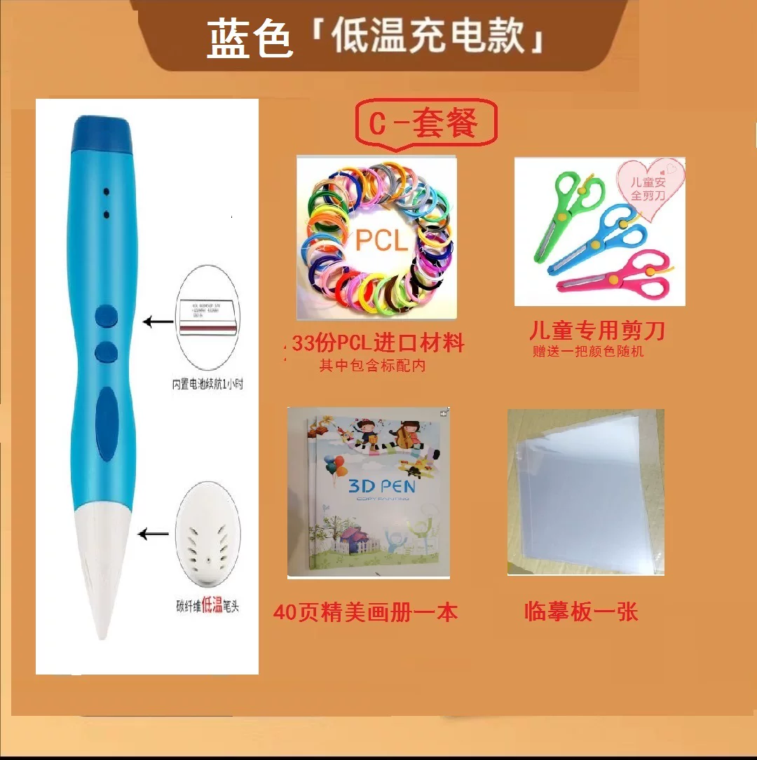 Three dimensional art children's brush charging, toy, 3D, graffiti