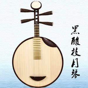 Хенгл Ла -Лао Лао Цинь Миньл Юэкин Пекин Оперы XIPI ERHUANG Черная кислота MOUN