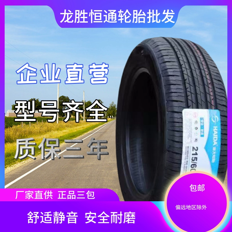 Vận chuyển lốp Haida chính hãng 205  60R16 HD668 92H phù hợp với Cruze  ZTE C3  Jinbeizhi - Lốp xe