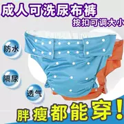 Ông già tã có thể giặt chống rò rỉ nguồn cung cấp kích thước lớn ban đêm sử dụng đồ lót nước tiểu ướt chăm sóc quần bên rò rỉ vải sinh lý - Tã vải / nước tiểu pad