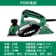 Máy bào điện Hitachi Gaoyi P20SB Máy bào đẩy phẳng di động P20ST Máy bào điện thớt gỗ máy bào P20SF bàn bào đá bằng gỗ máy bào gỗ bàn mini