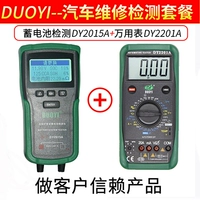 DY2201A+DY2015A (упаковка)