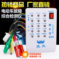 Pin xe sửa chữa xe điện xe phổ bảo trì công cụ kiểm tra động cơ Hội Trường detector vận chuyển mới 	pin xe đạp điện adiman