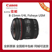 Canon Canon EF 8-15mm f 4L USM Fisheye Ống kính zoom góc rộng Zoom 8-15 Fisheye