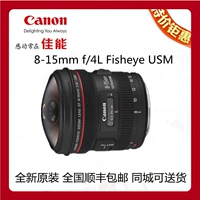 Canon Canon EF 8-15mm f 4L USM Fisheye Ống kính zoom góc rộng Zoom 8-15 Fisheye ống kính máy ảnh